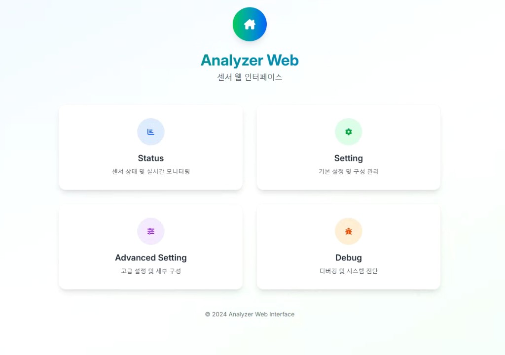 Analyzer Web 传感器网页界面
