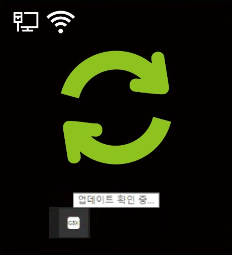 업데이트 확인 중 화면
